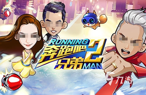 热门的跑男游戏项目大全集 2025流行的跑男游戏推荐