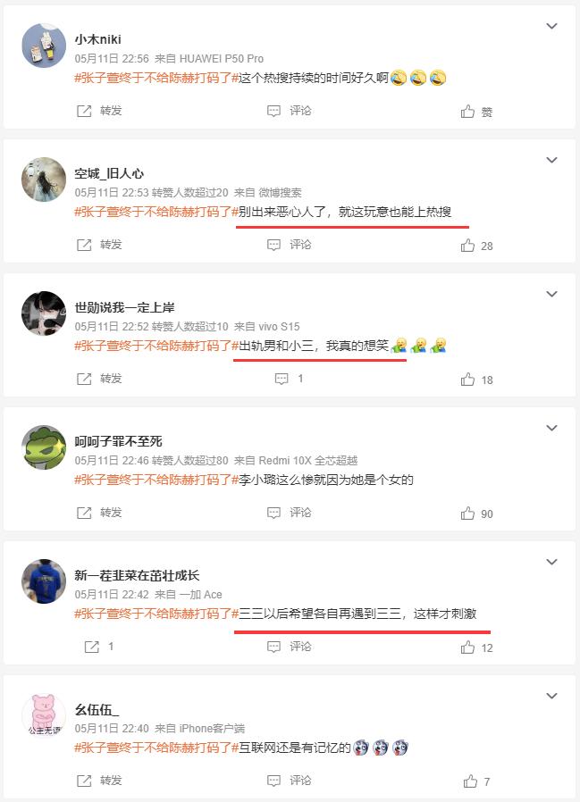 娱乐圈出轨的男人_陈赫出轨事件_文章出轨事件