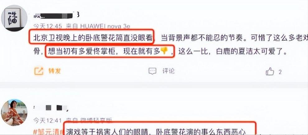 没有名气的女明星_星二代演技差 资源咖 表现不行