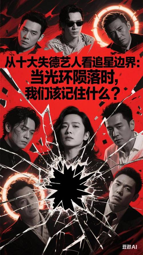 娱乐圈最文化：明星追星的本质是文化消费，作品与专业精神才是基石