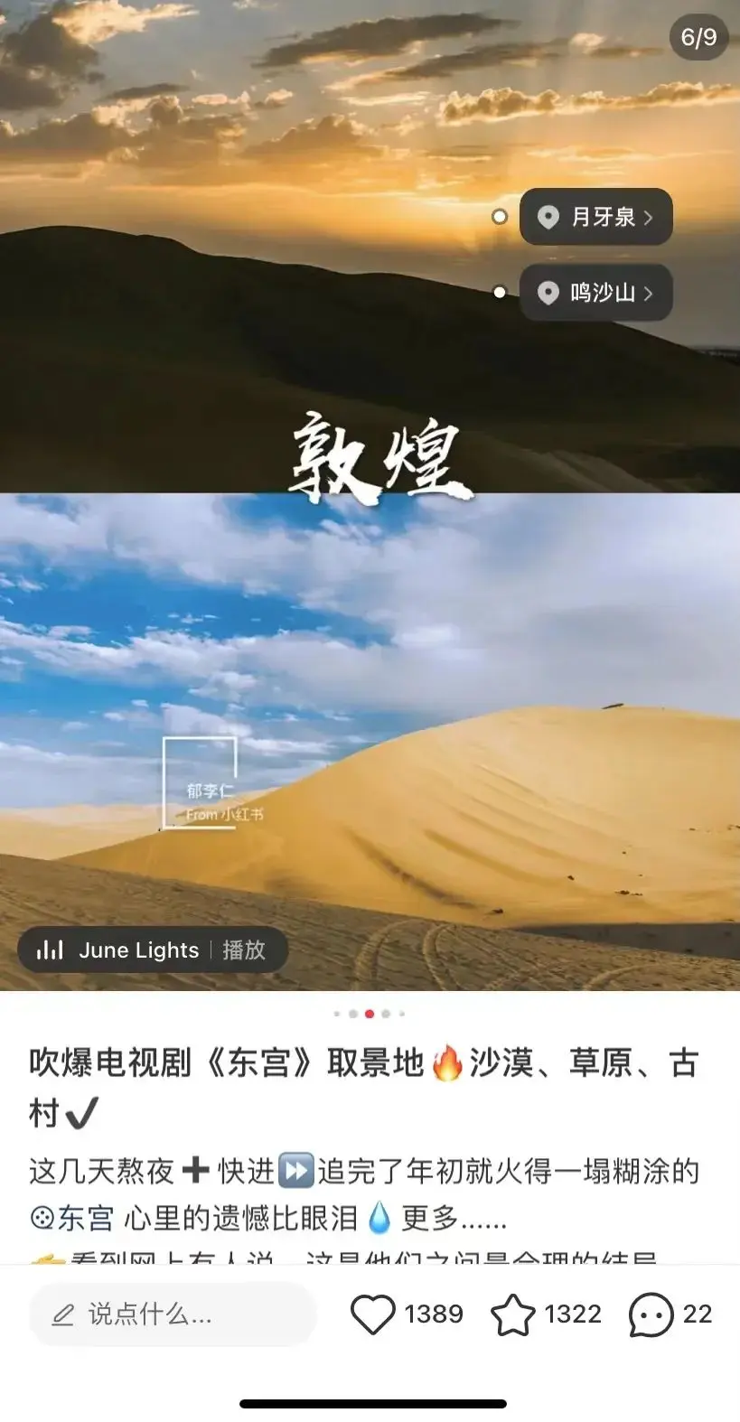 小红书如何借势电视剧话题,实现流量300%增长