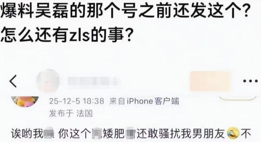 白珊珊造谣吴磊事件_吴磊回应造谣事件_明星的同学爆黑料怎么办,
