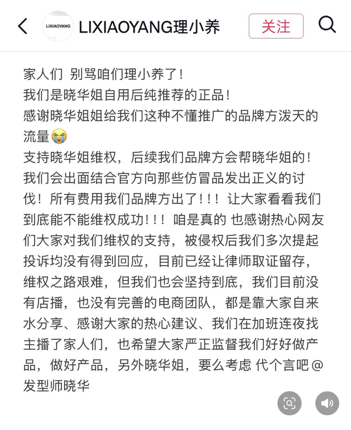 想当网红黑料太多,_短视频盗用名人形象侵权_网红维权案例分析
