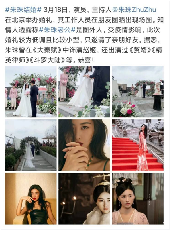 娱乐圈2021年结婚明星_魏晨于玮结婚消息_娱乐圈有多少明星夫妻